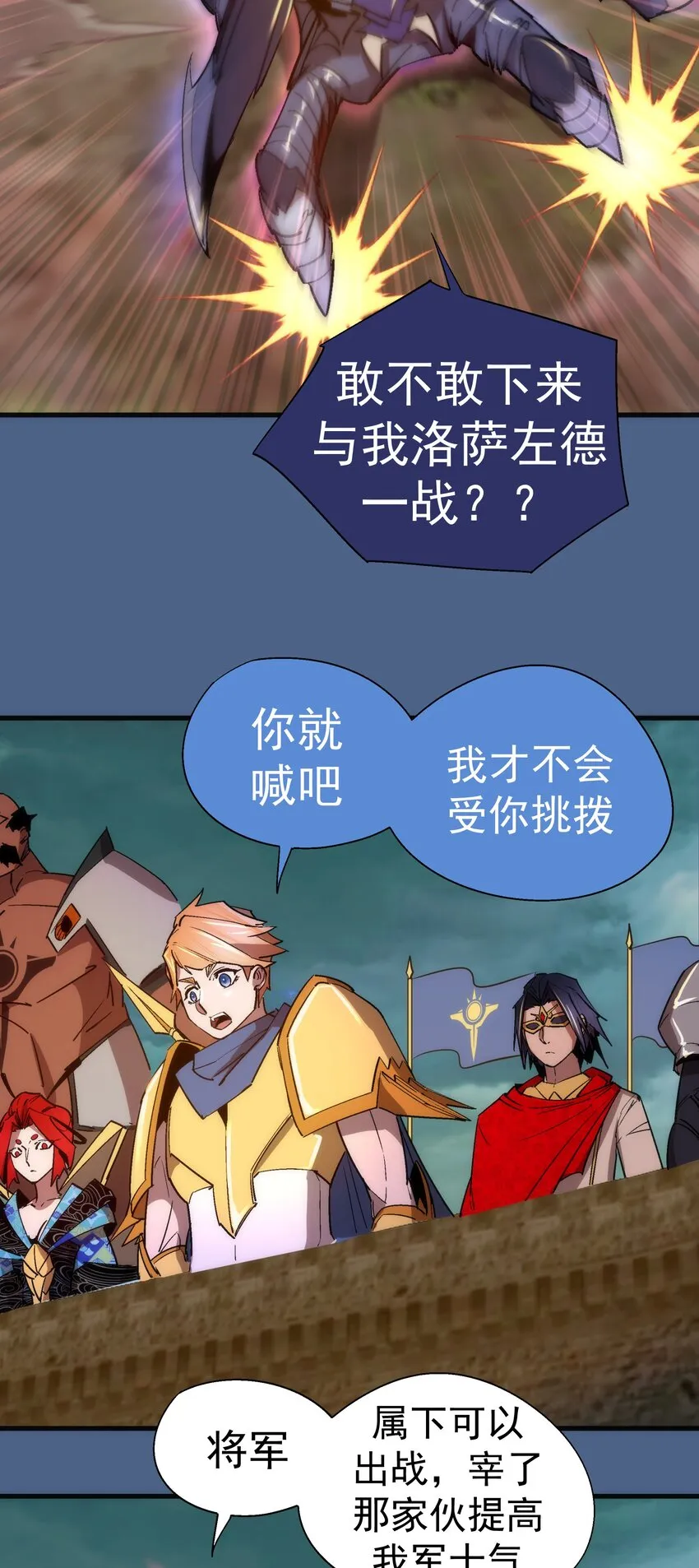 138 兵临城下 第18页