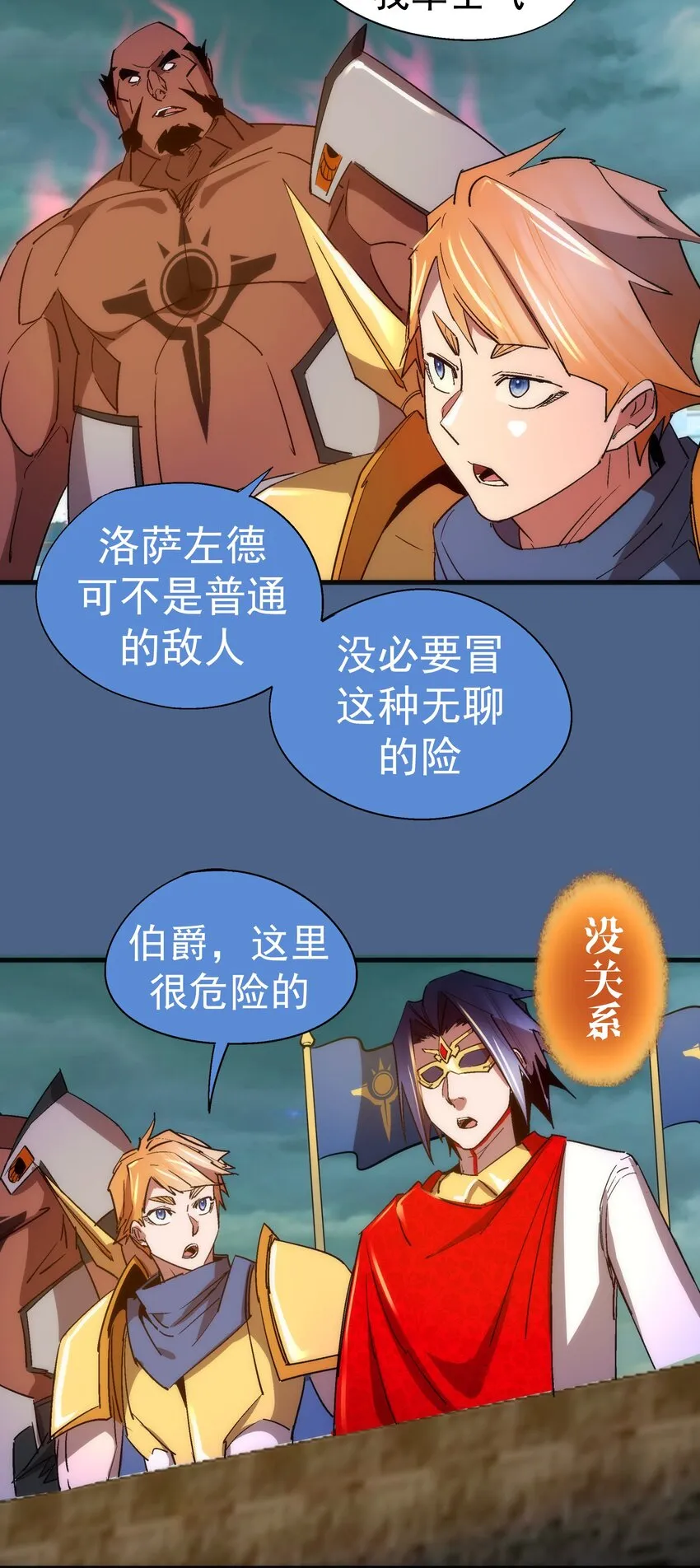 138 兵临城下 第19页