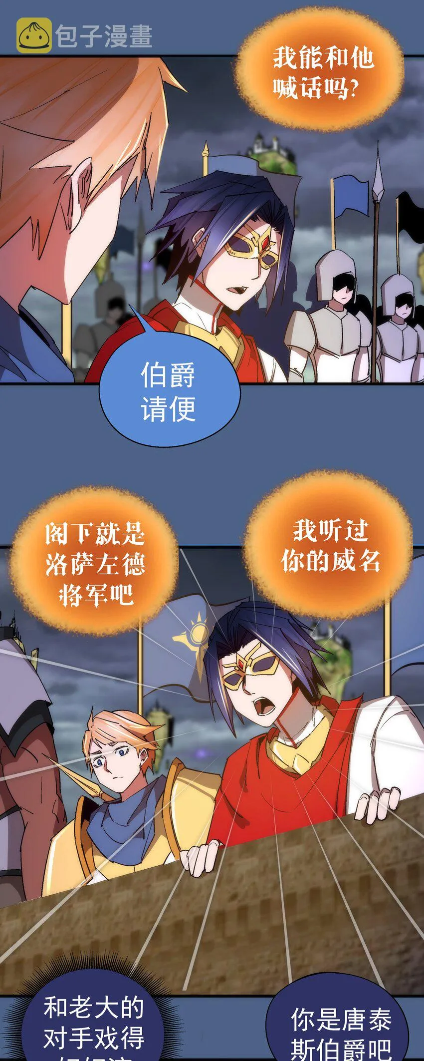 138 兵临城下 第21页