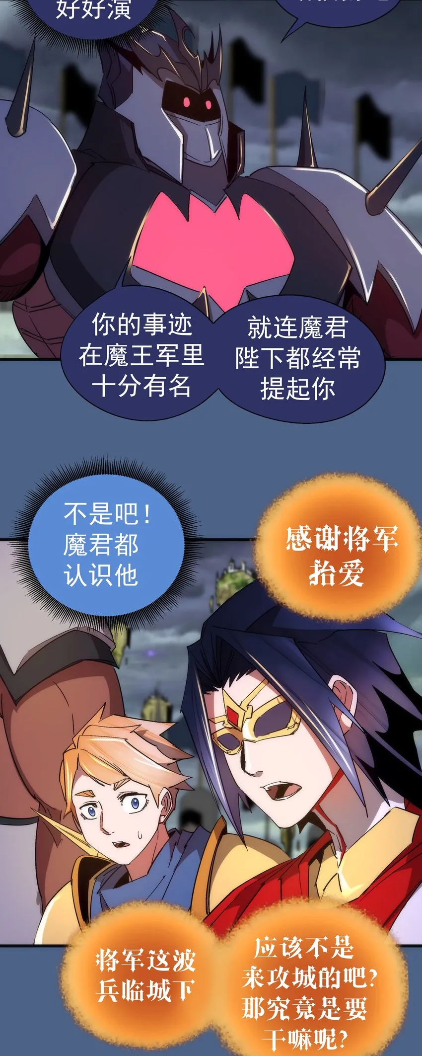138 兵临城下 第22页