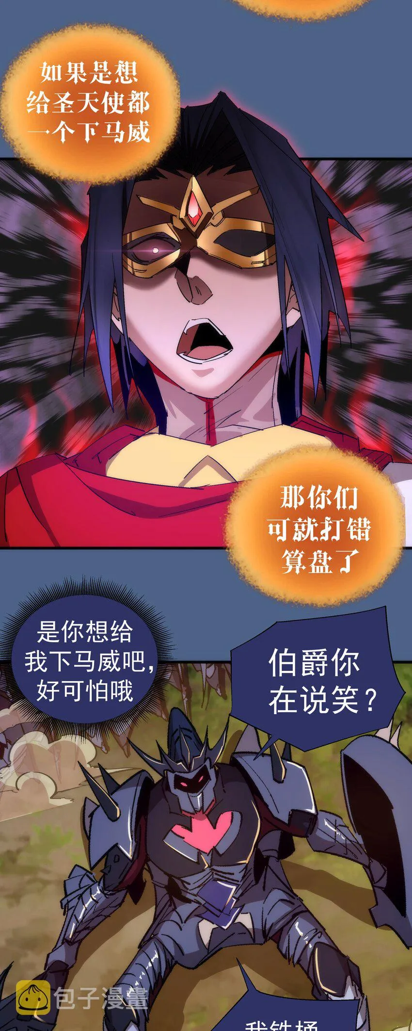 138 兵临城下 第23页