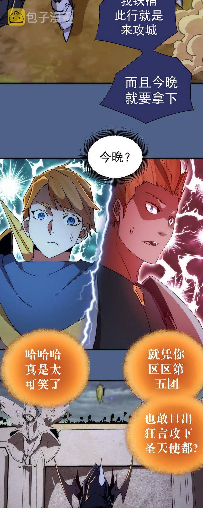 138 兵临城下 第24页