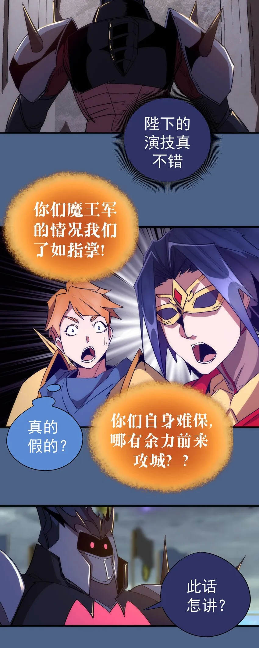 138 兵临城下 第25页