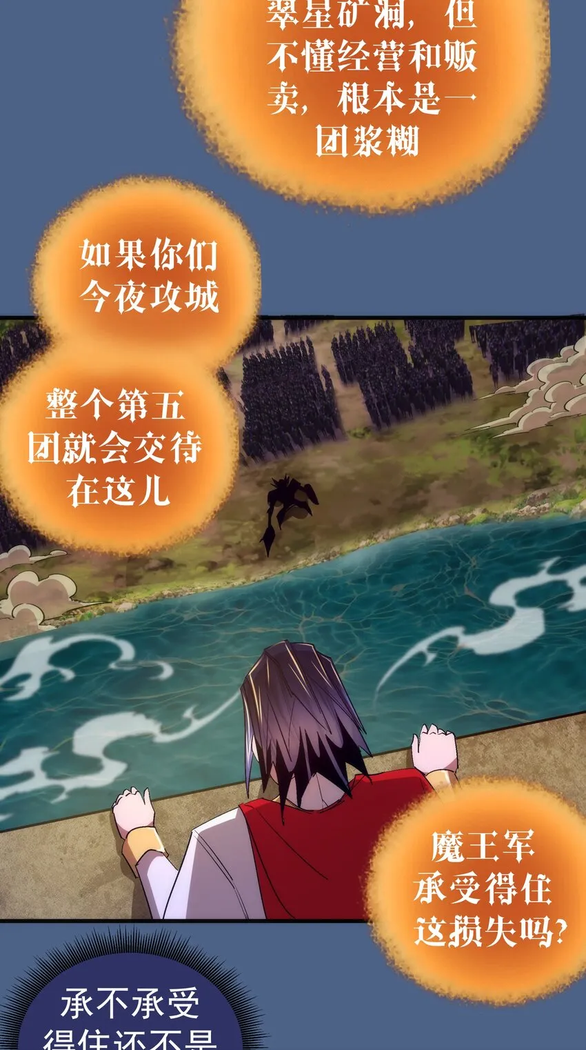138 兵临城下 第27页