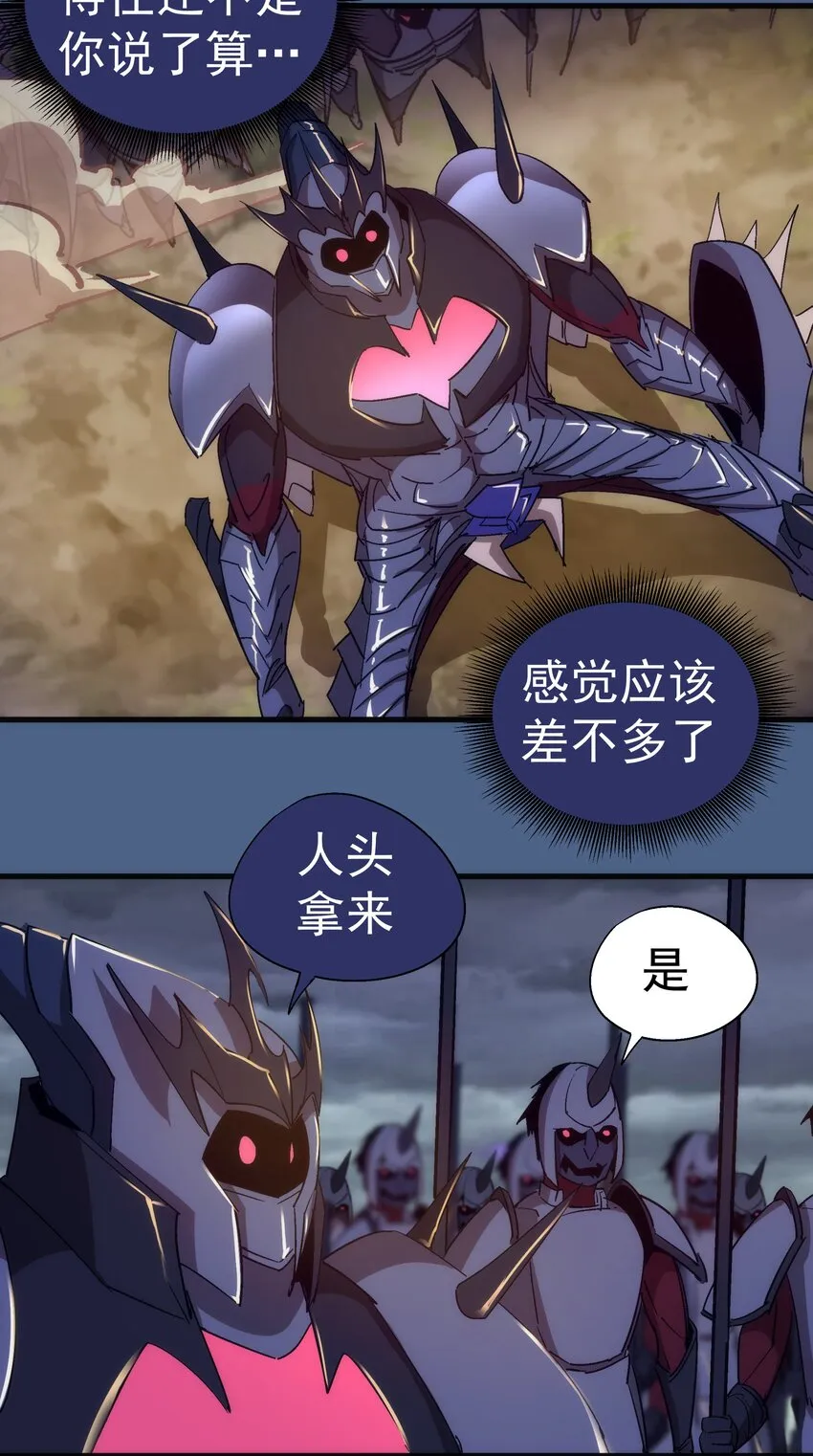 138 兵临城下 第28页