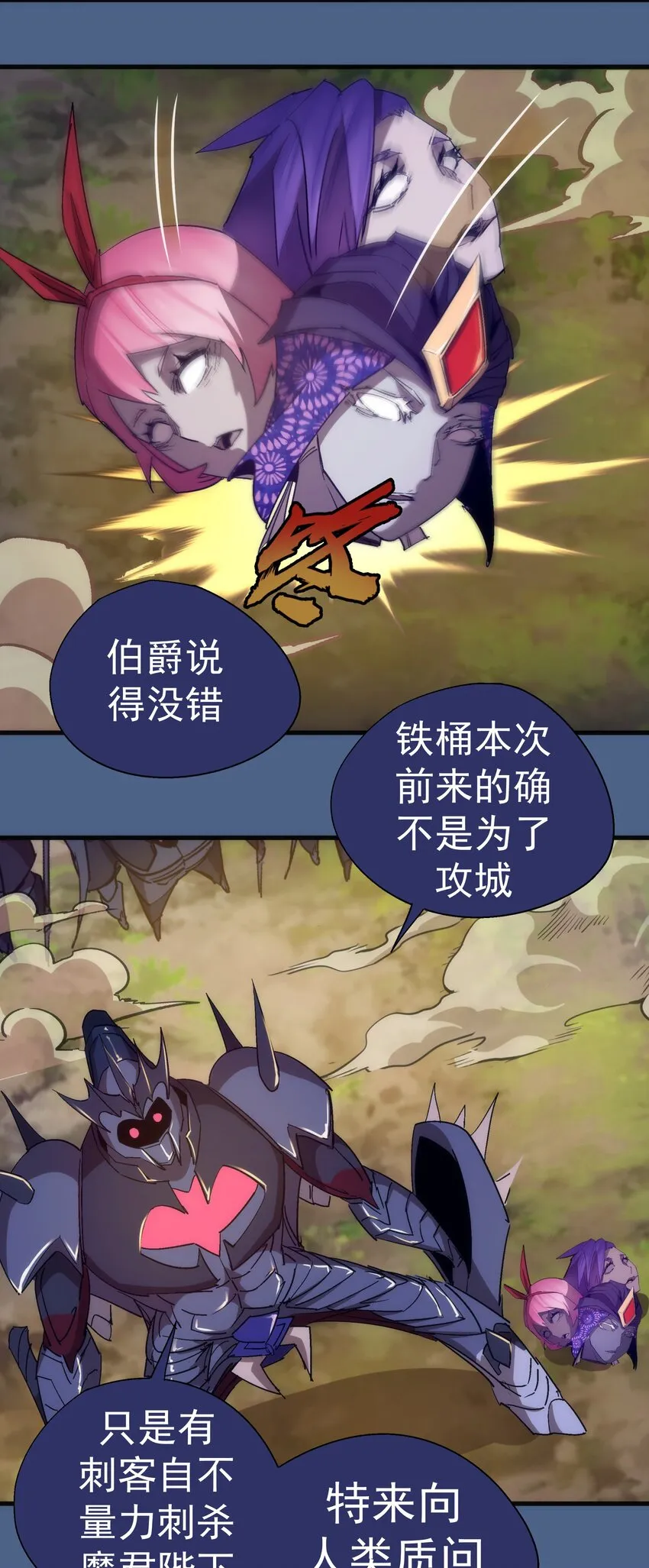 138 兵临城下 第29页
