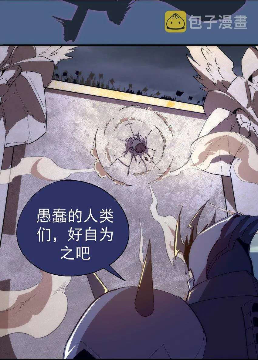 138 兵临城下 第37页