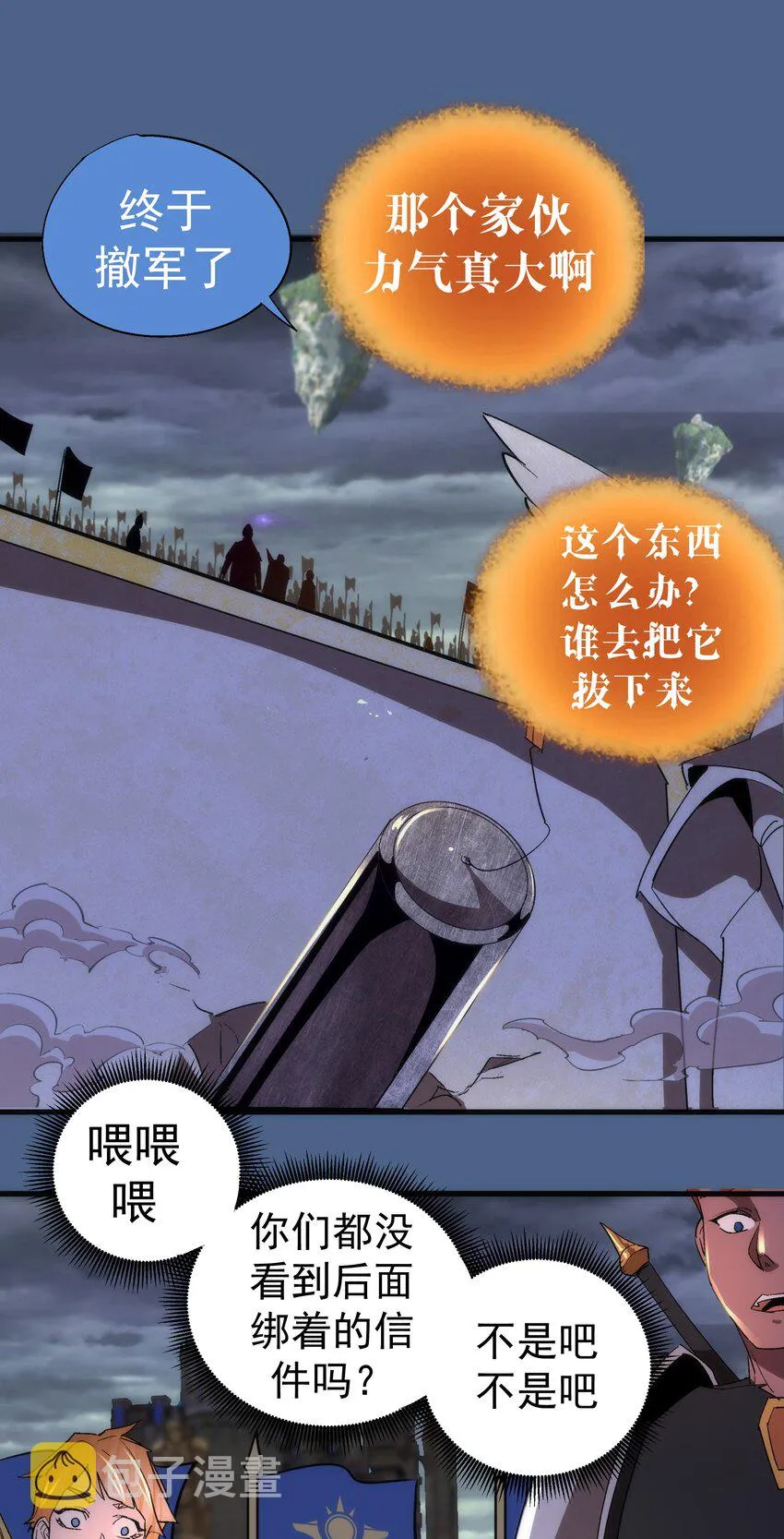 138 兵临城下 第39页