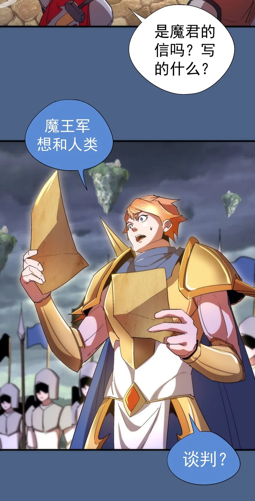 138 兵临城下 第42页