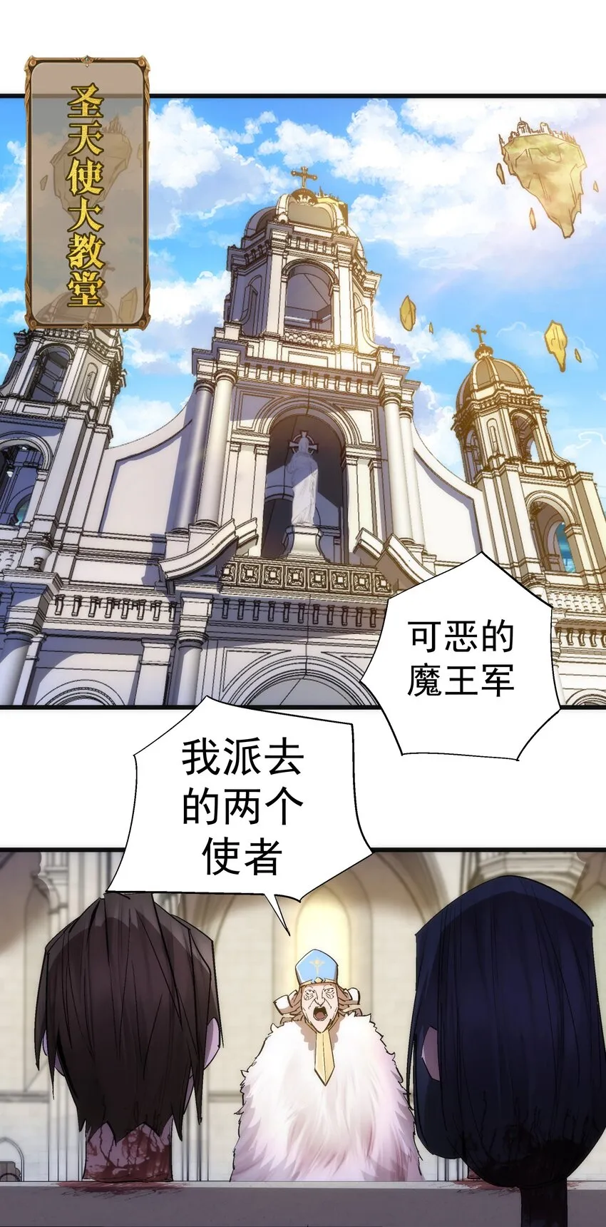 139 伯爵府舞会 第3页