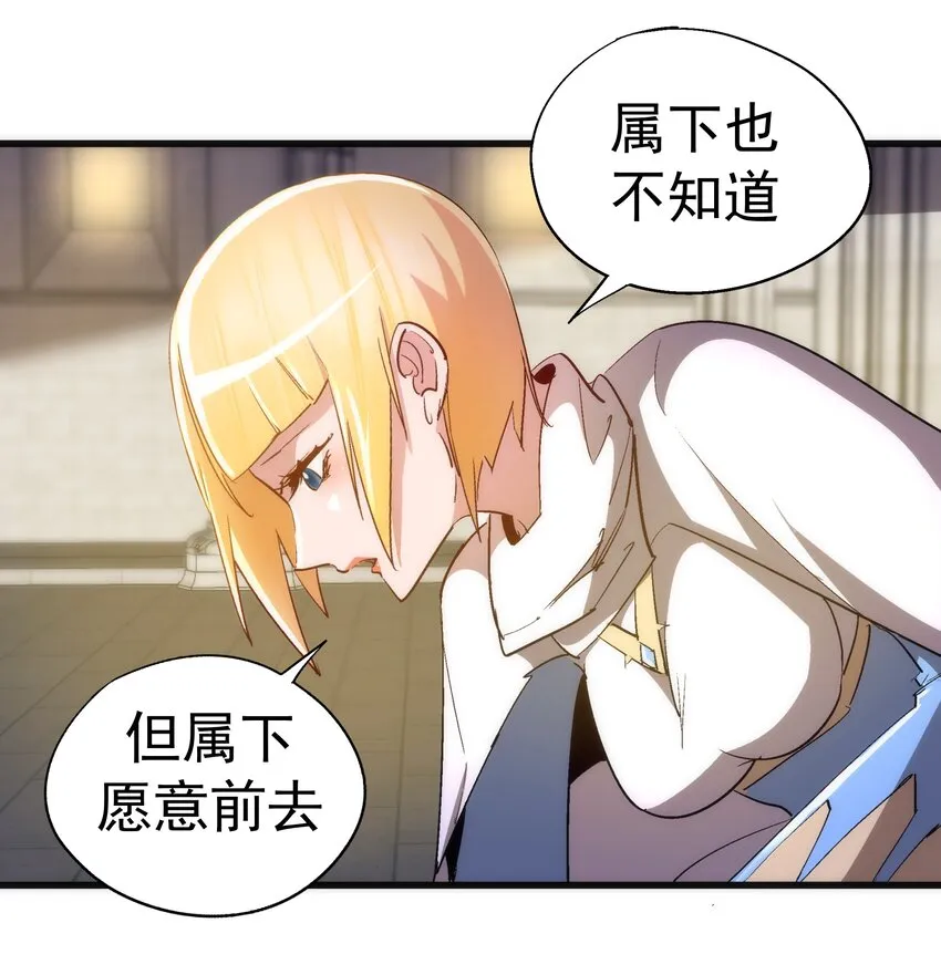 139 伯爵府舞会 第5页
