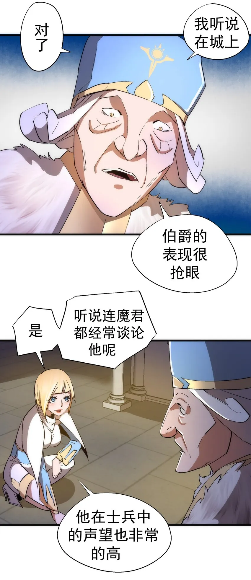 139 伯爵府舞会 第6页