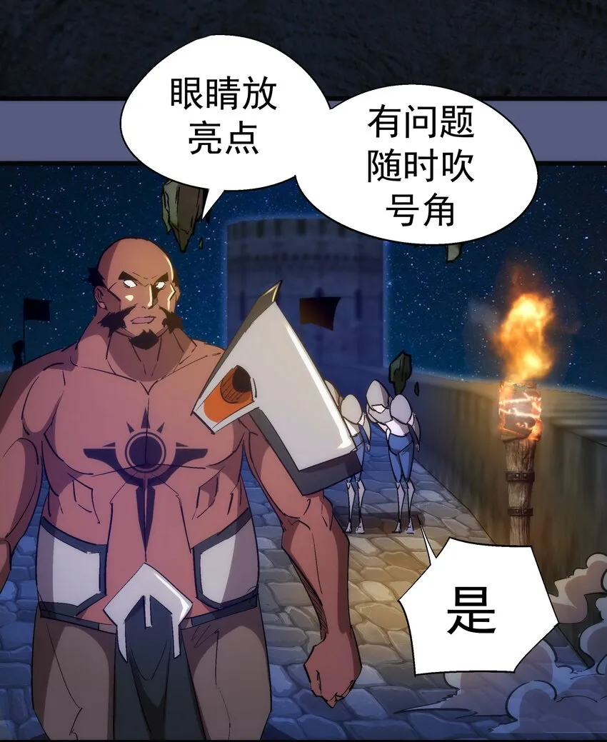 139 伯爵府舞会 第9页