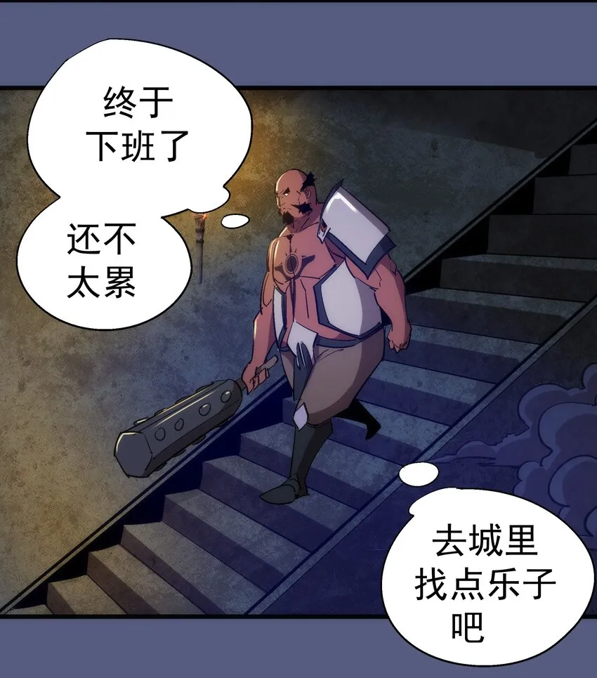 139 伯爵府舞会 第10页