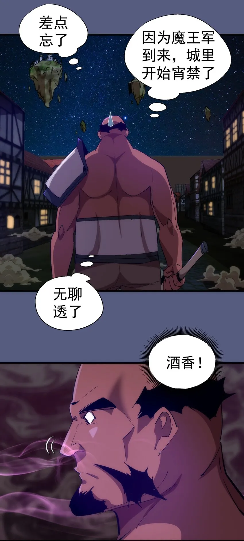 139 伯爵府舞会 第11页