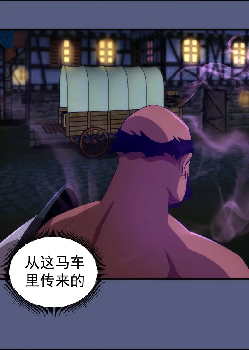 139 伯爵府舞会 第12页