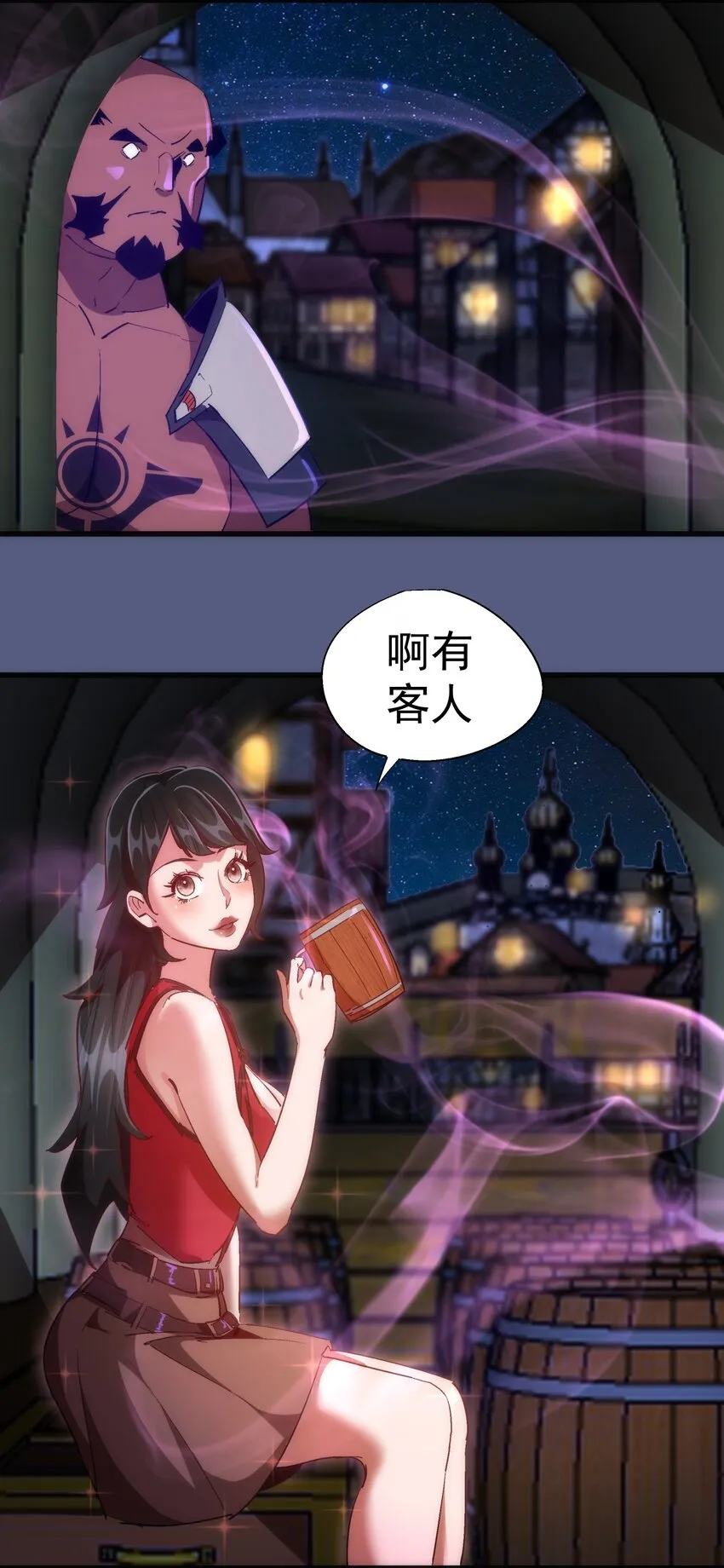139 伯爵府舞会 第13页