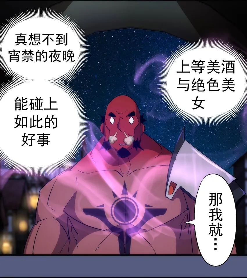 139 伯爵府舞会 第16页