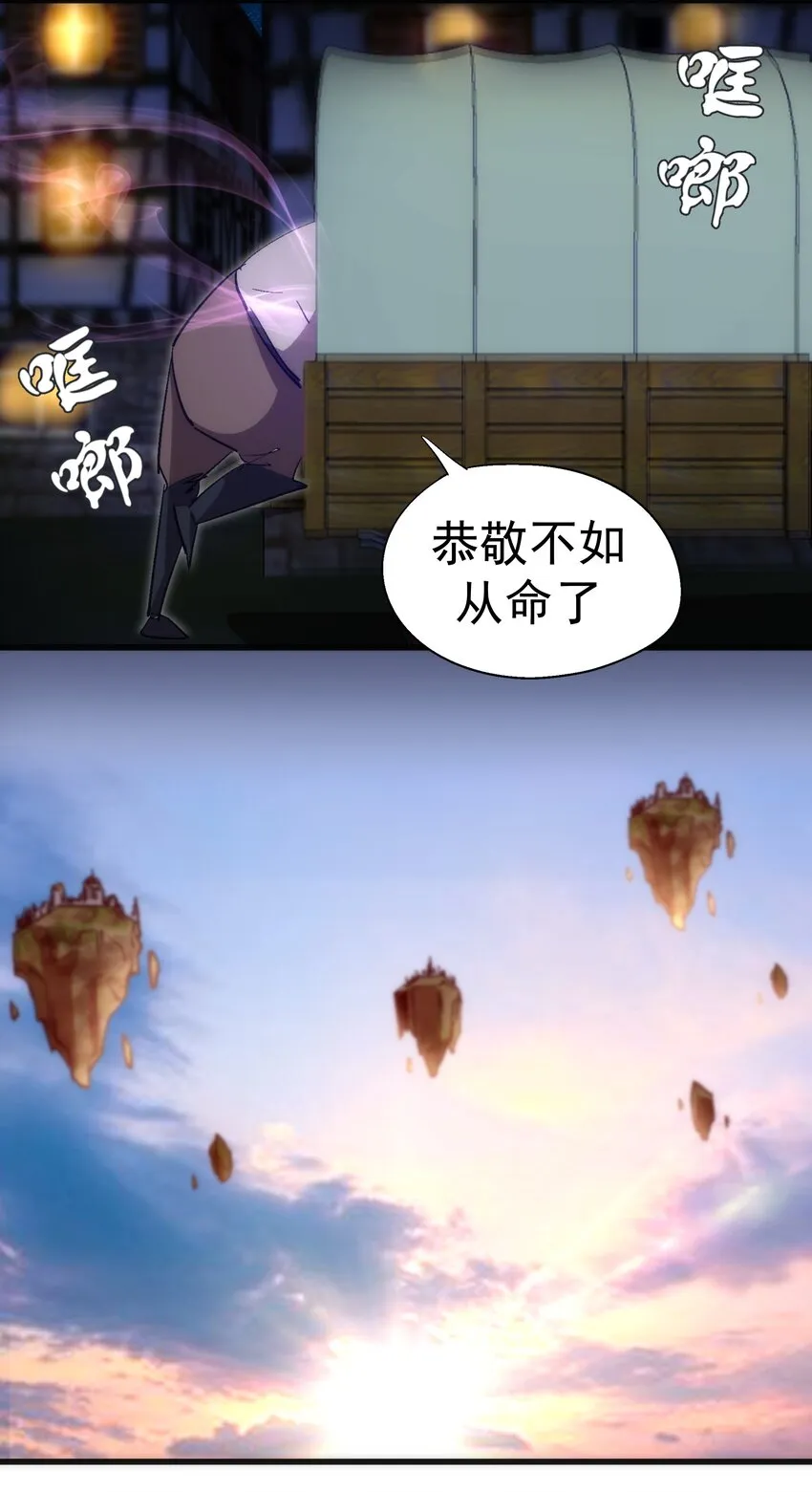 139 伯爵府舞会 第17页