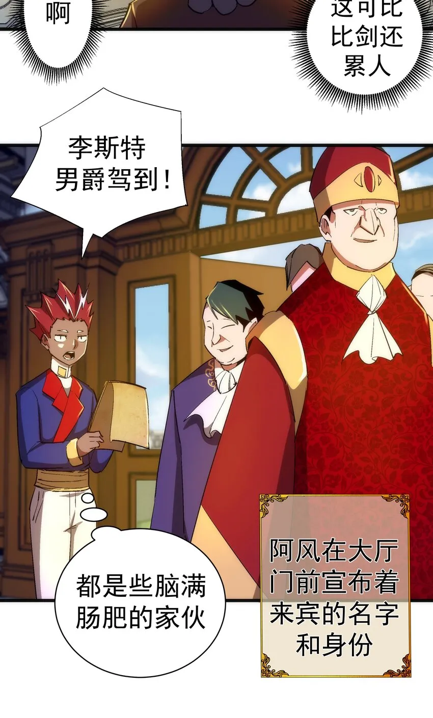 139 伯爵府舞会 第22页
