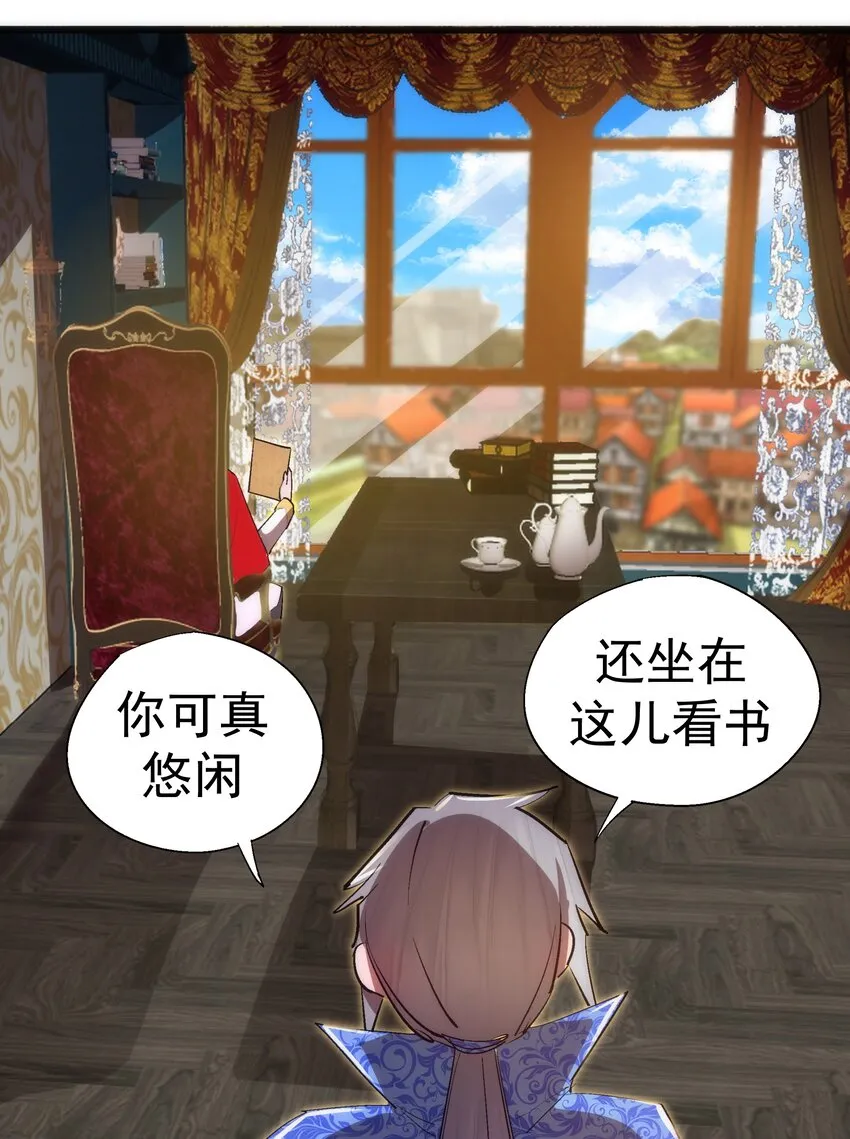 139 伯爵府舞会 第34页