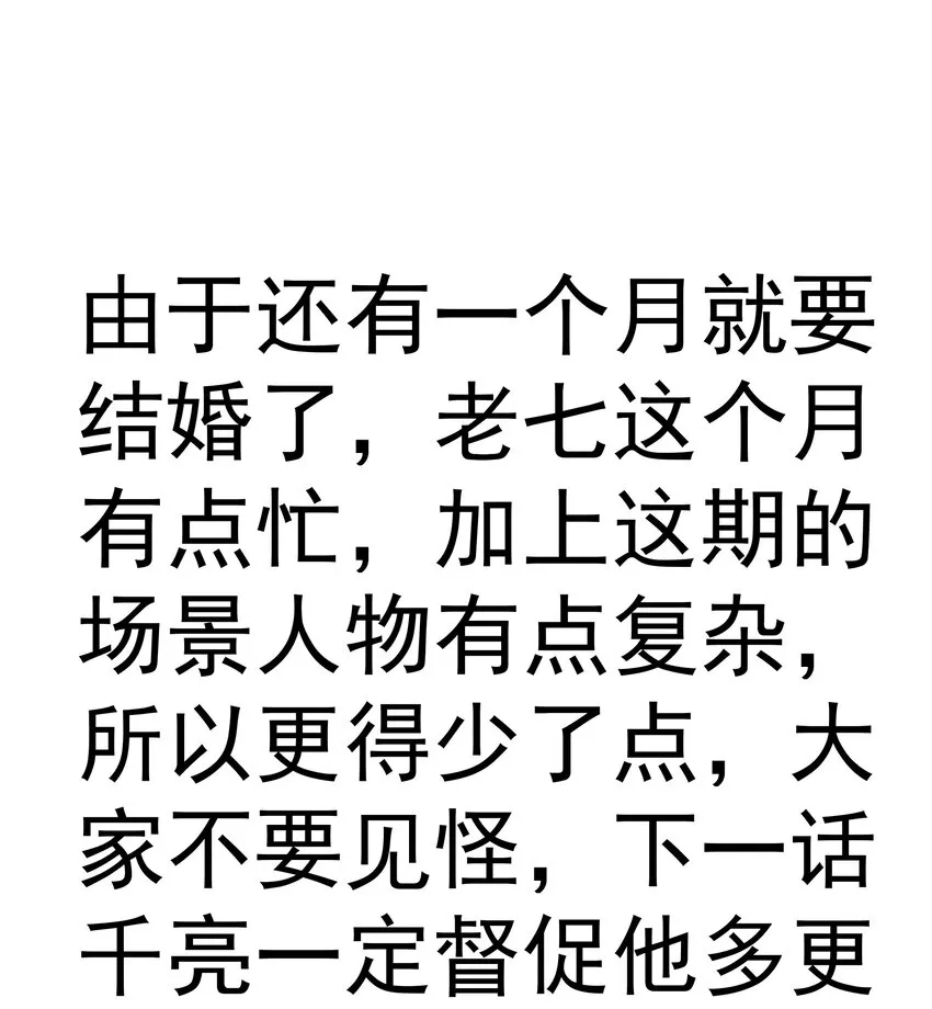 139 伯爵府舞会 第38页