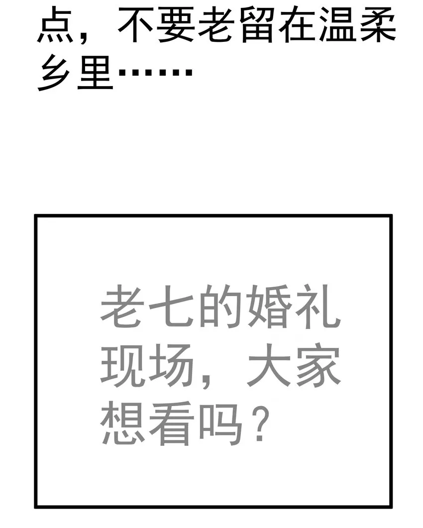 139 伯爵府舞会 第39页