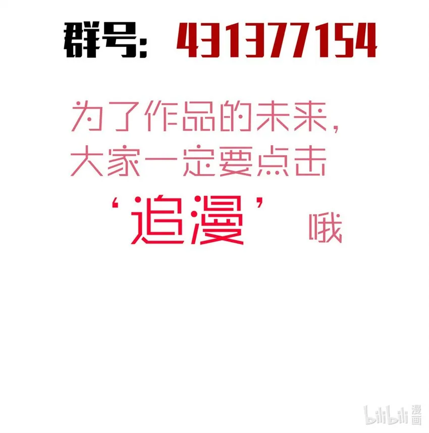 139 伯爵府舞会 第41页