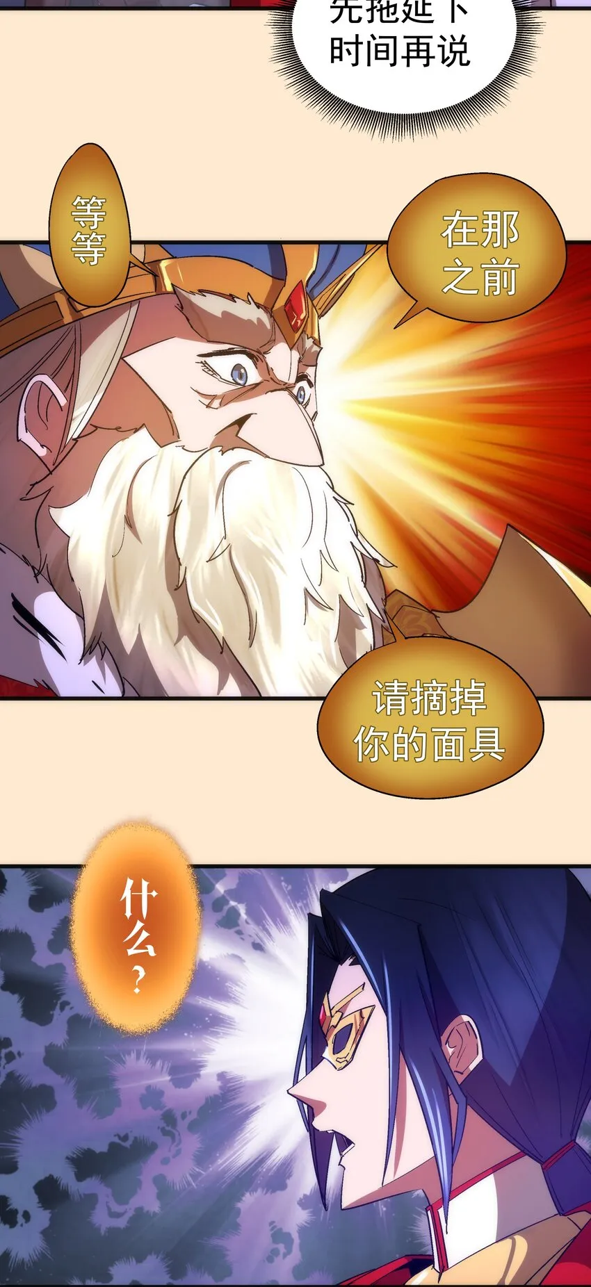 140 身份危机 第19页