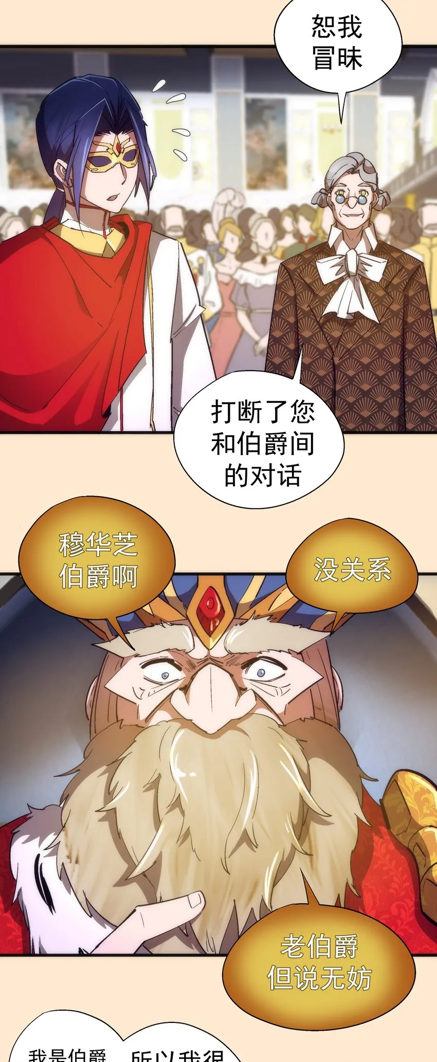 140 身份危机 第25页