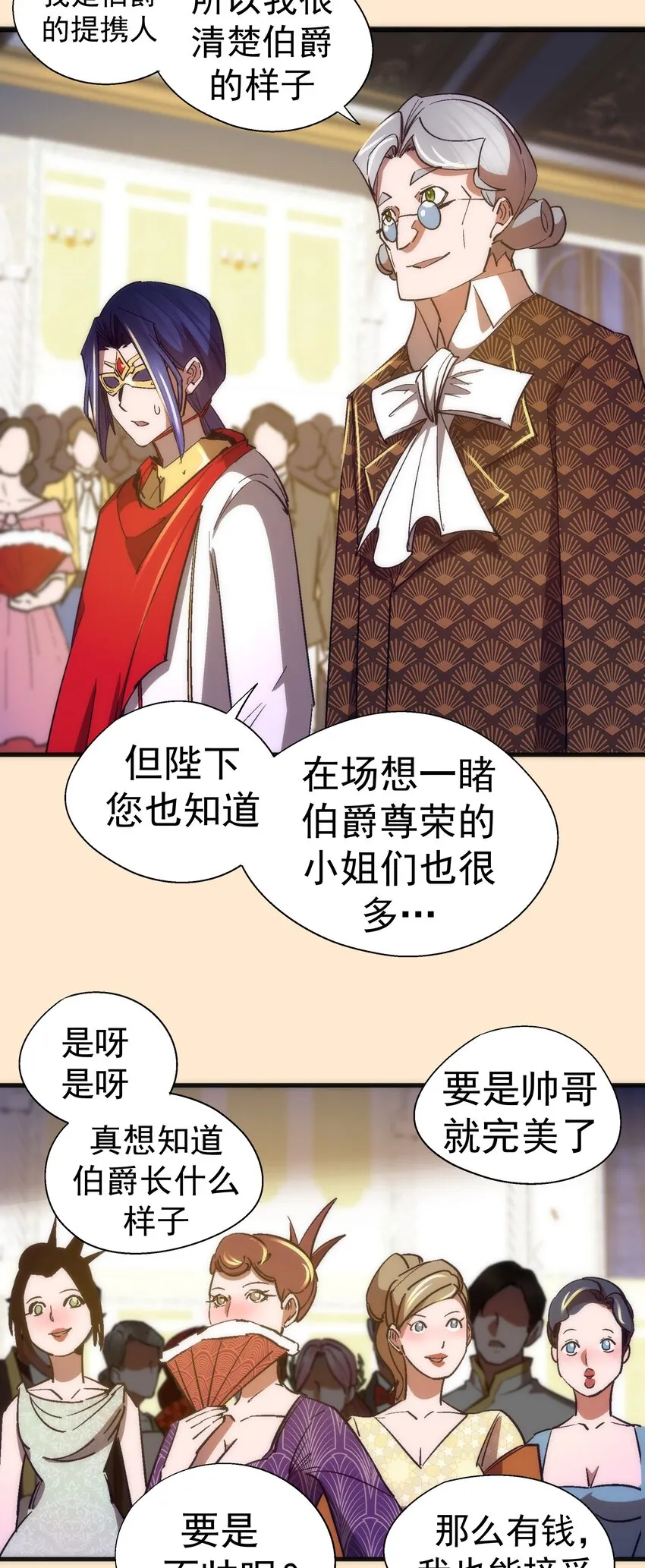 140 身份危机 第26页