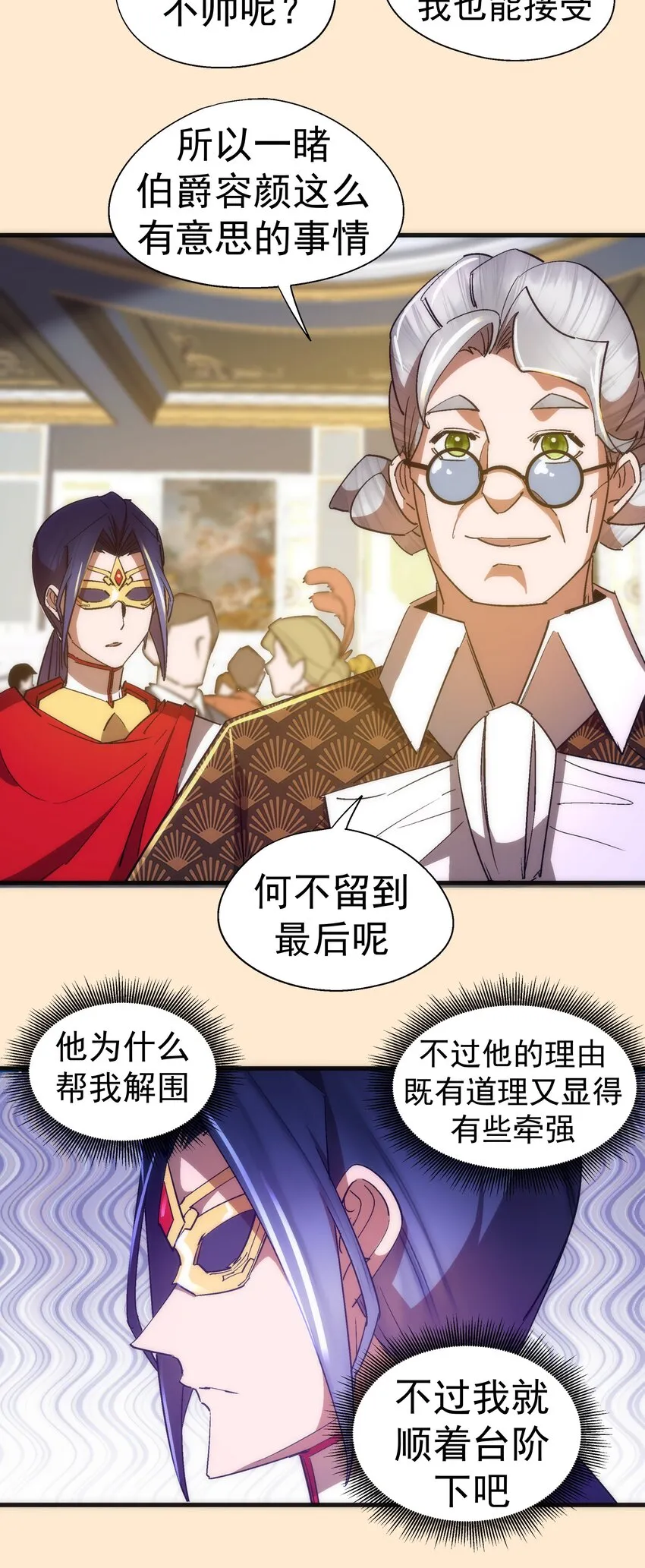 140 身份危机 第27页