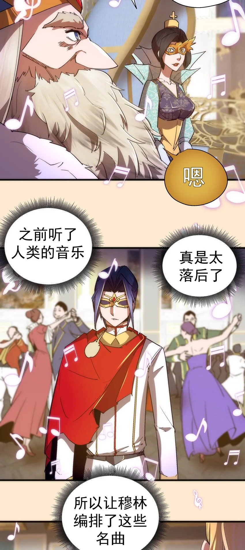 140 身份危机 第31页