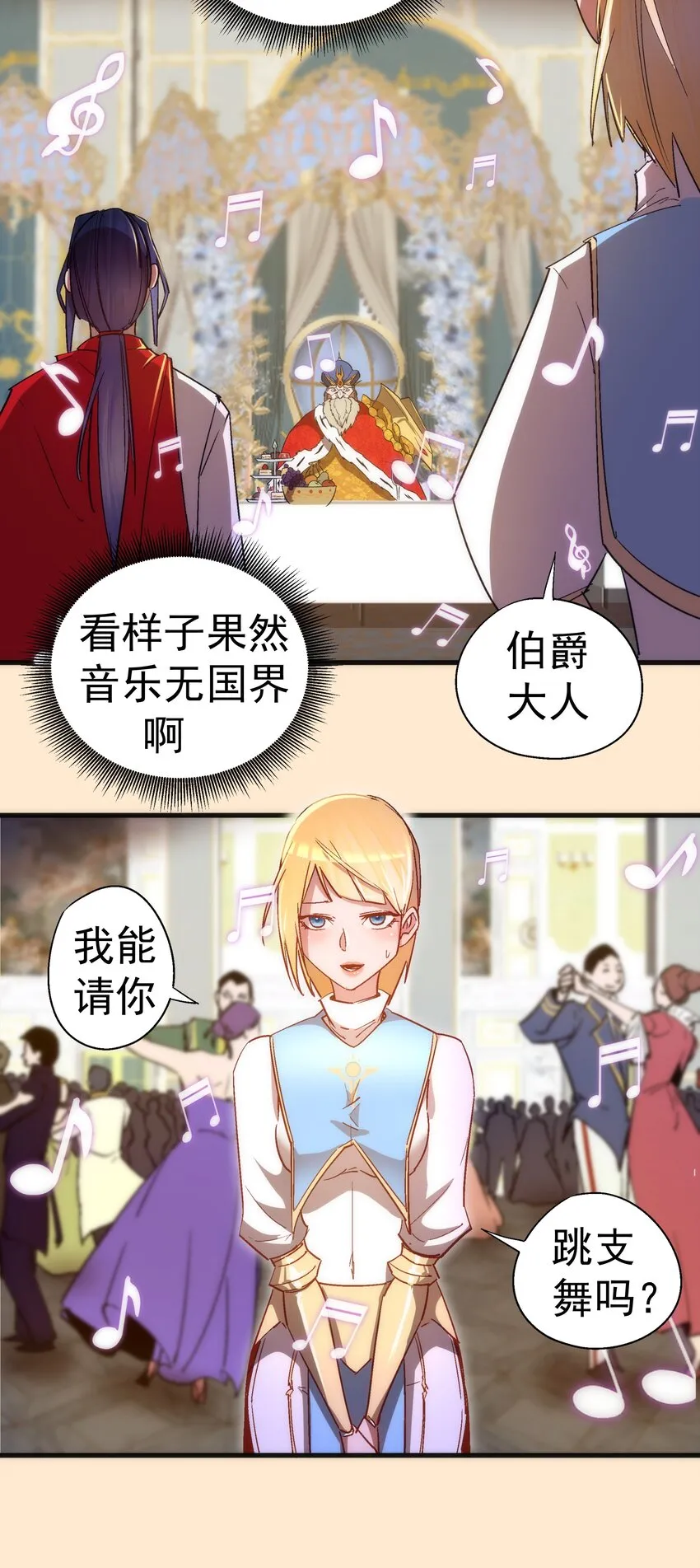 140 身份危机 第32页