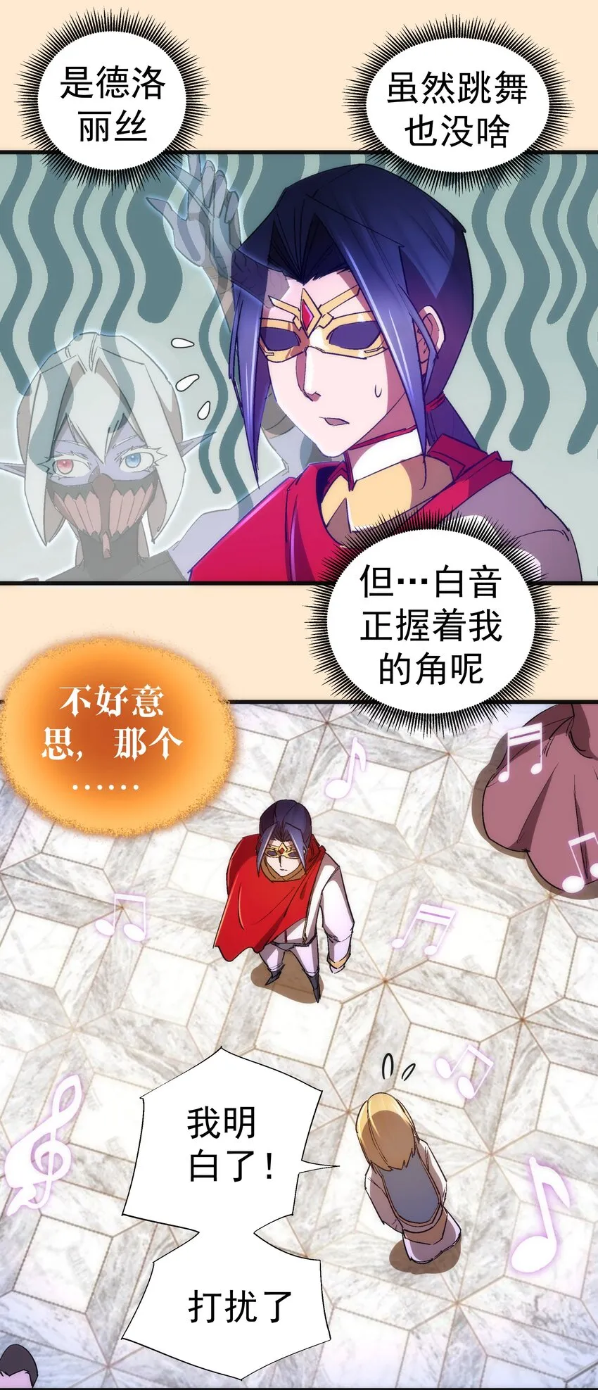 140 身份危机 第33页