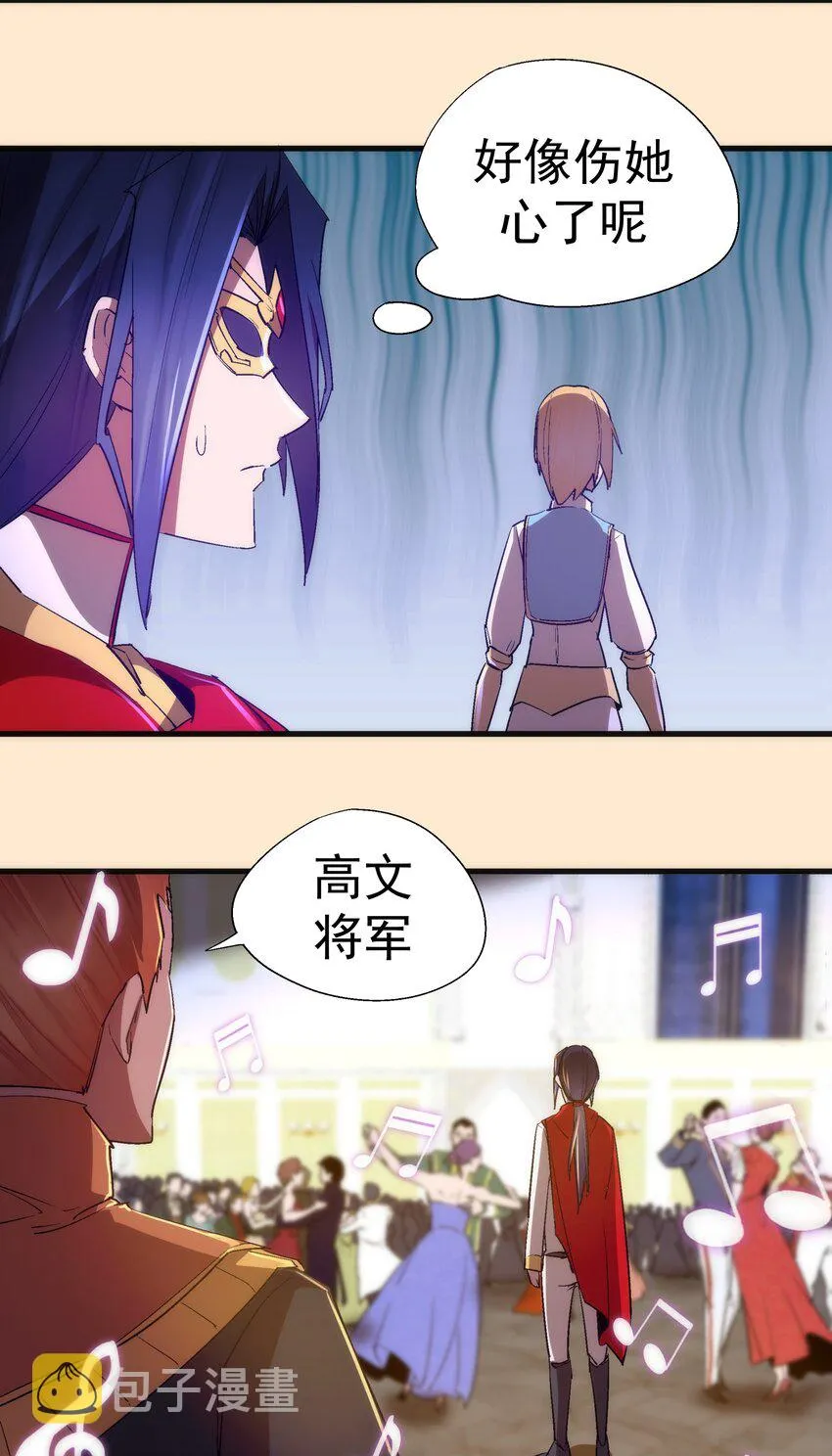 140 身份危机 第34页