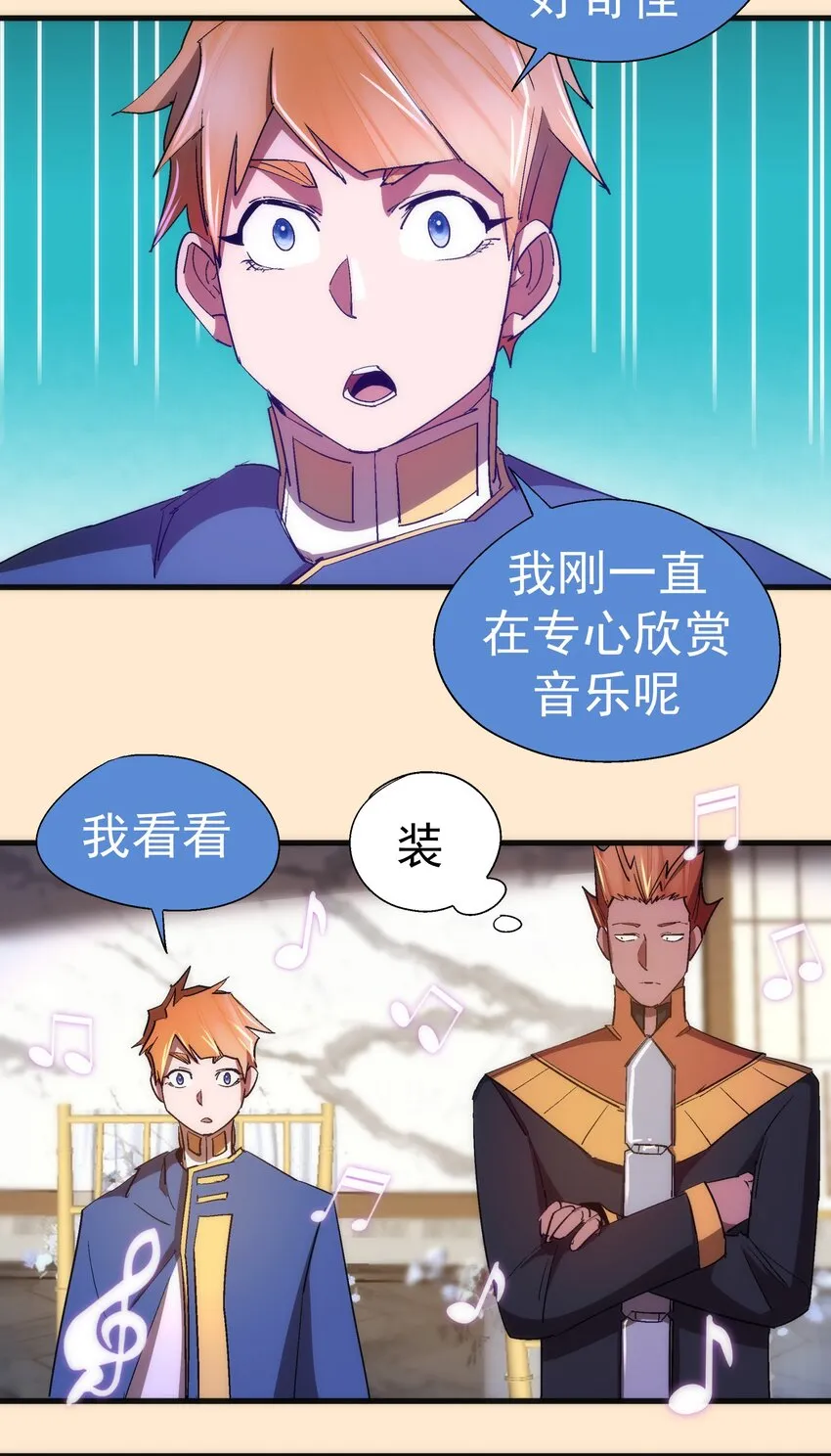 140 身份危机 第36页