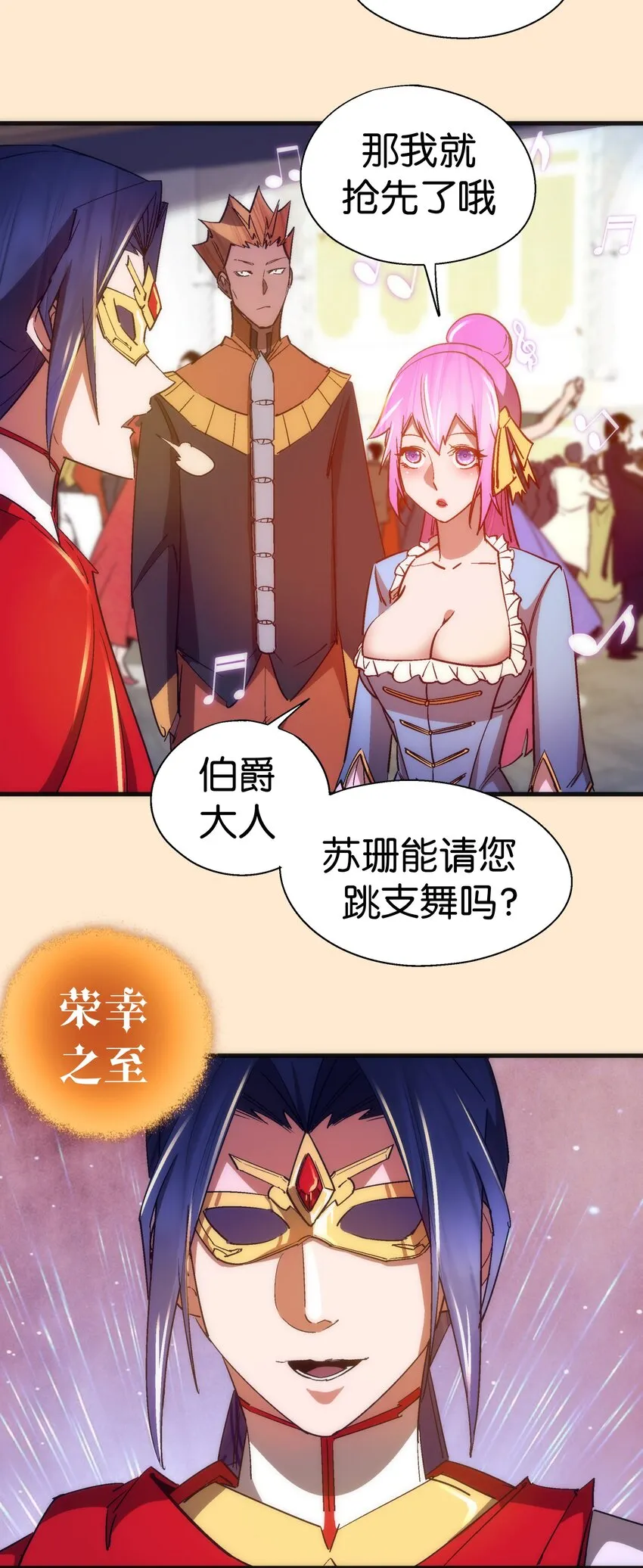 141 救场 第6页