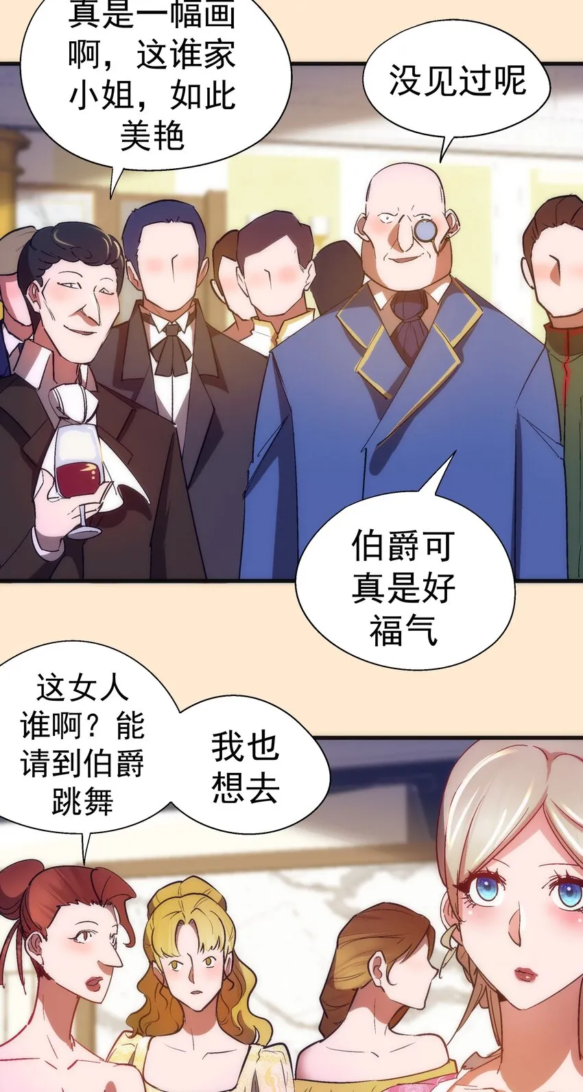 141 救场 第8页