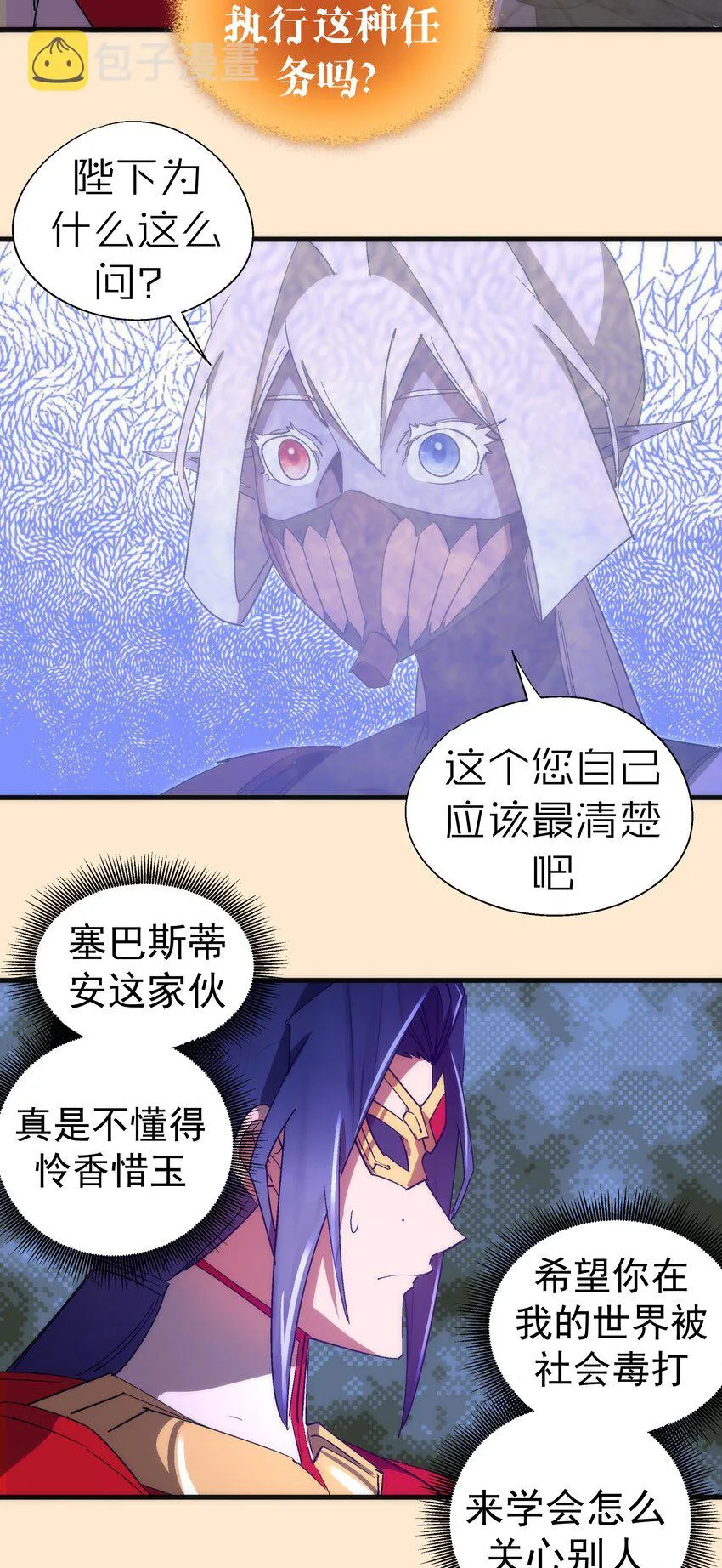 141 救场 第20页