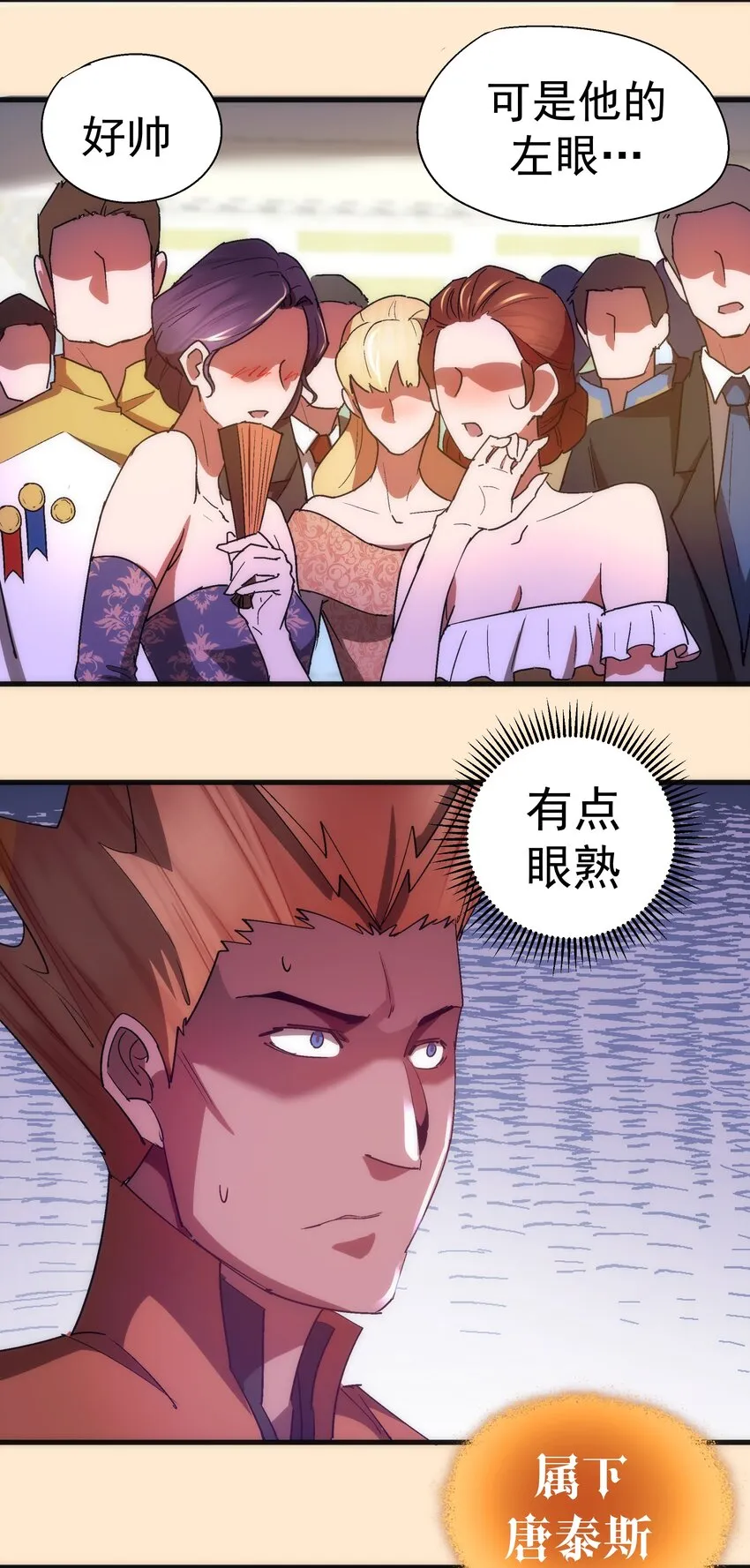 141 救场 第27页