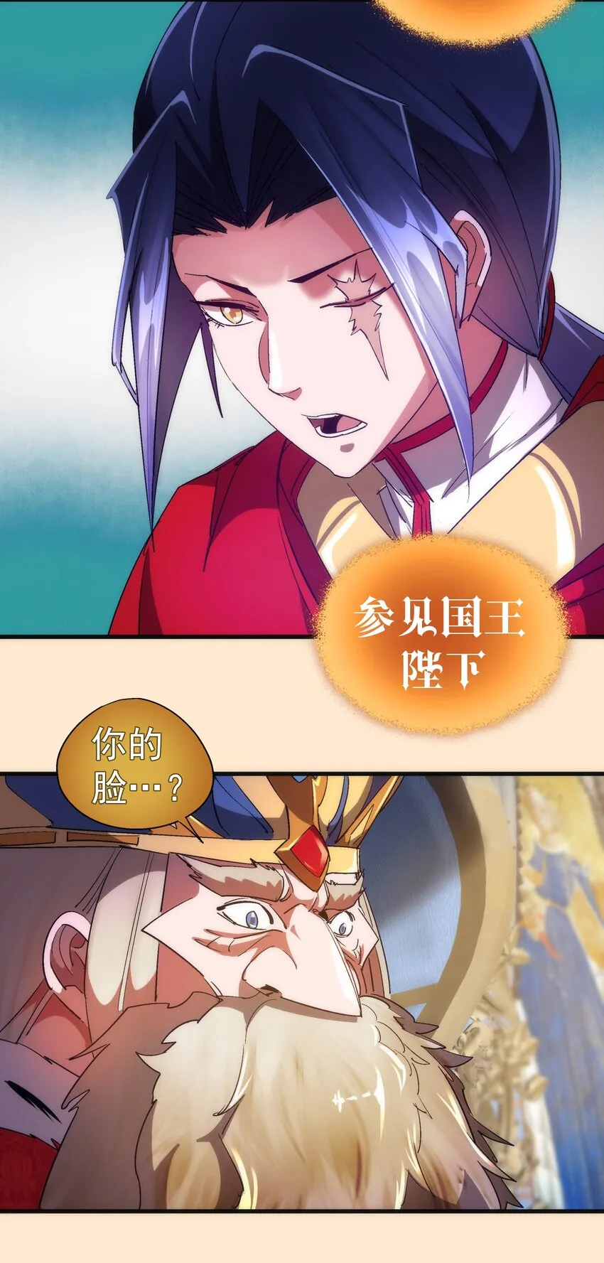 141 救场 第28页