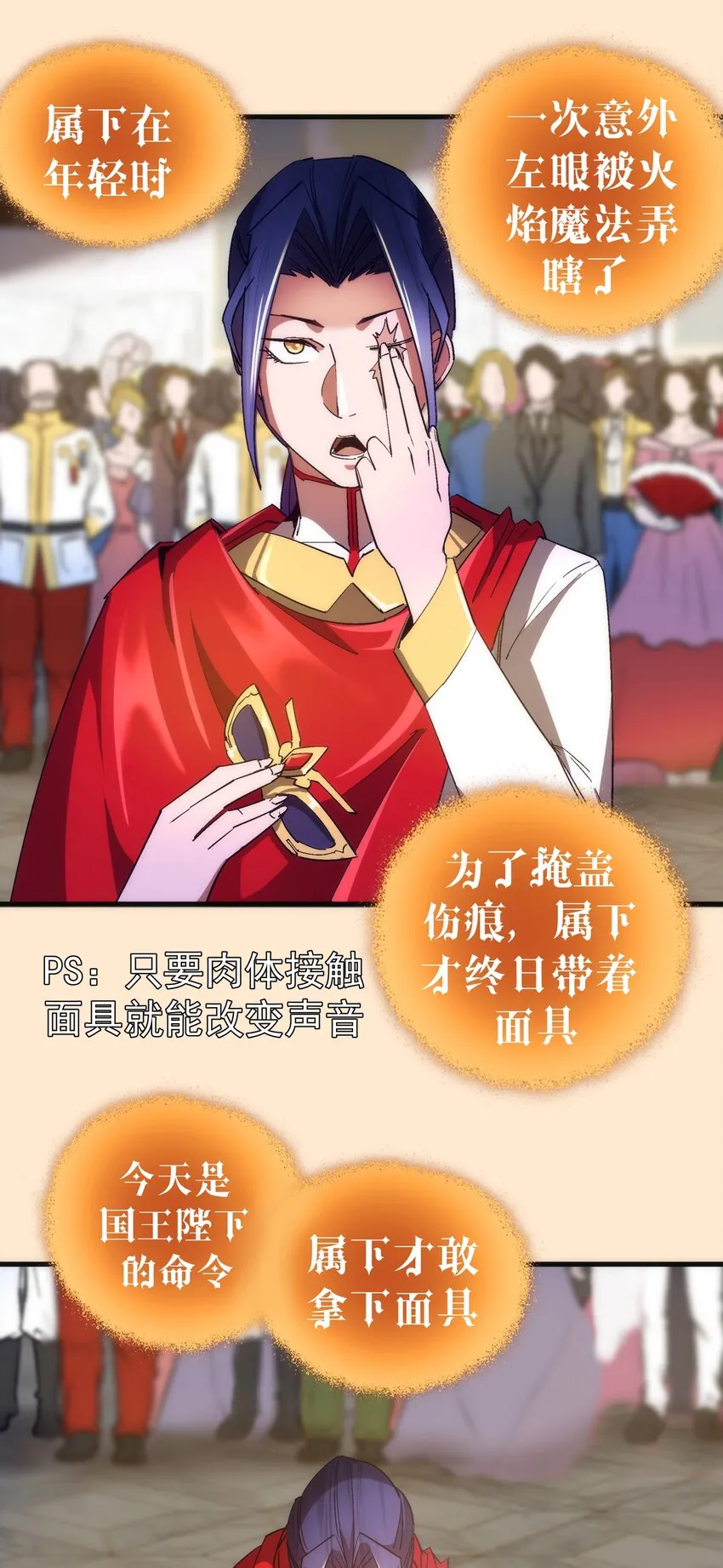 141 救场 第29页