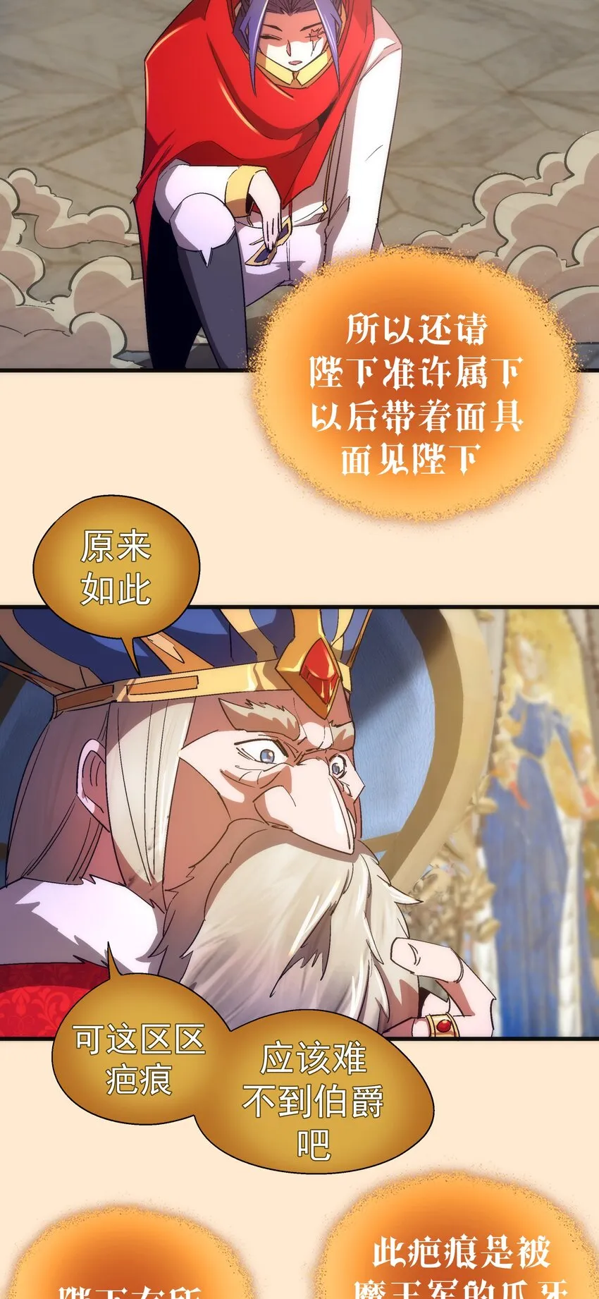141 救场 第30页