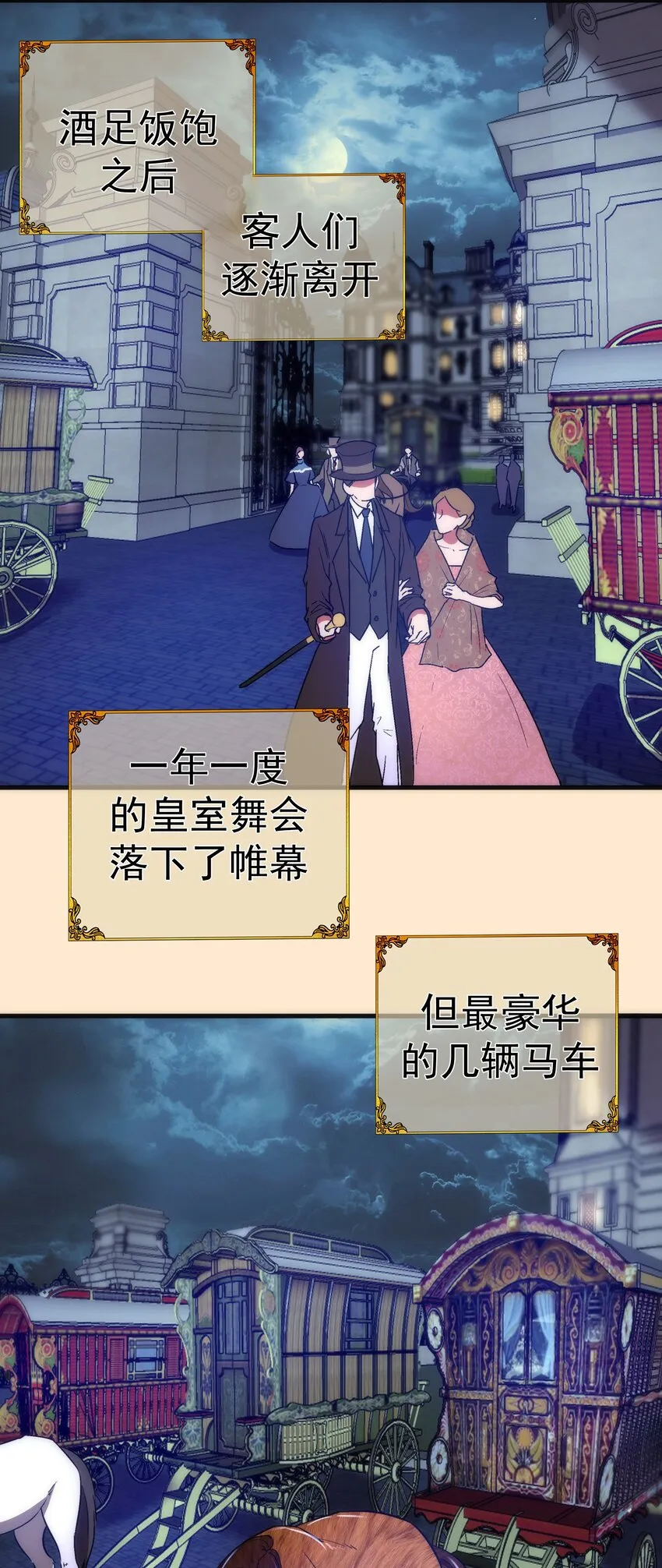 141 救场 第35页