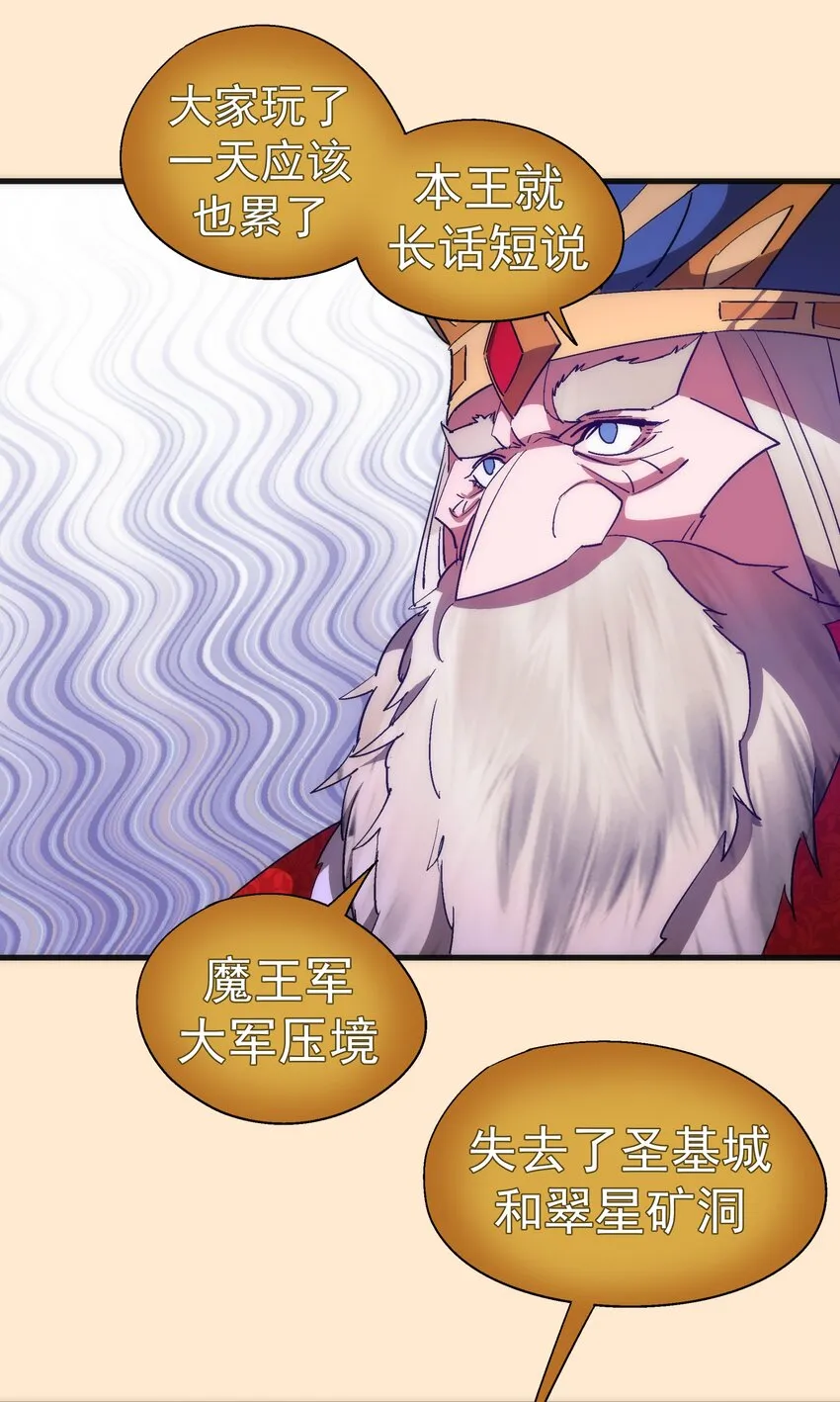 141 救场 第42页