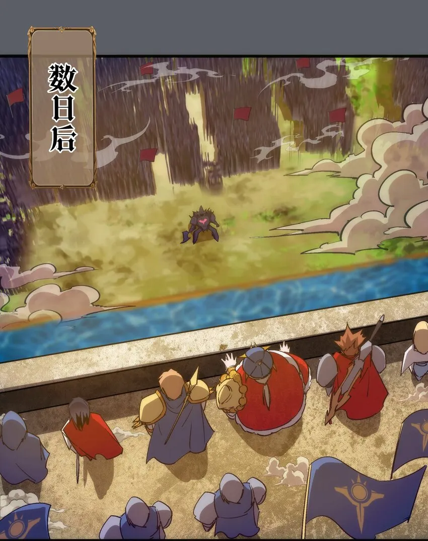 142 魔君登场 第3页