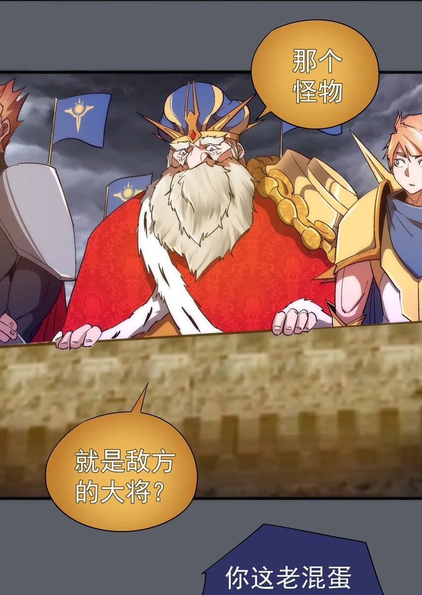 142 魔君登场 第4页