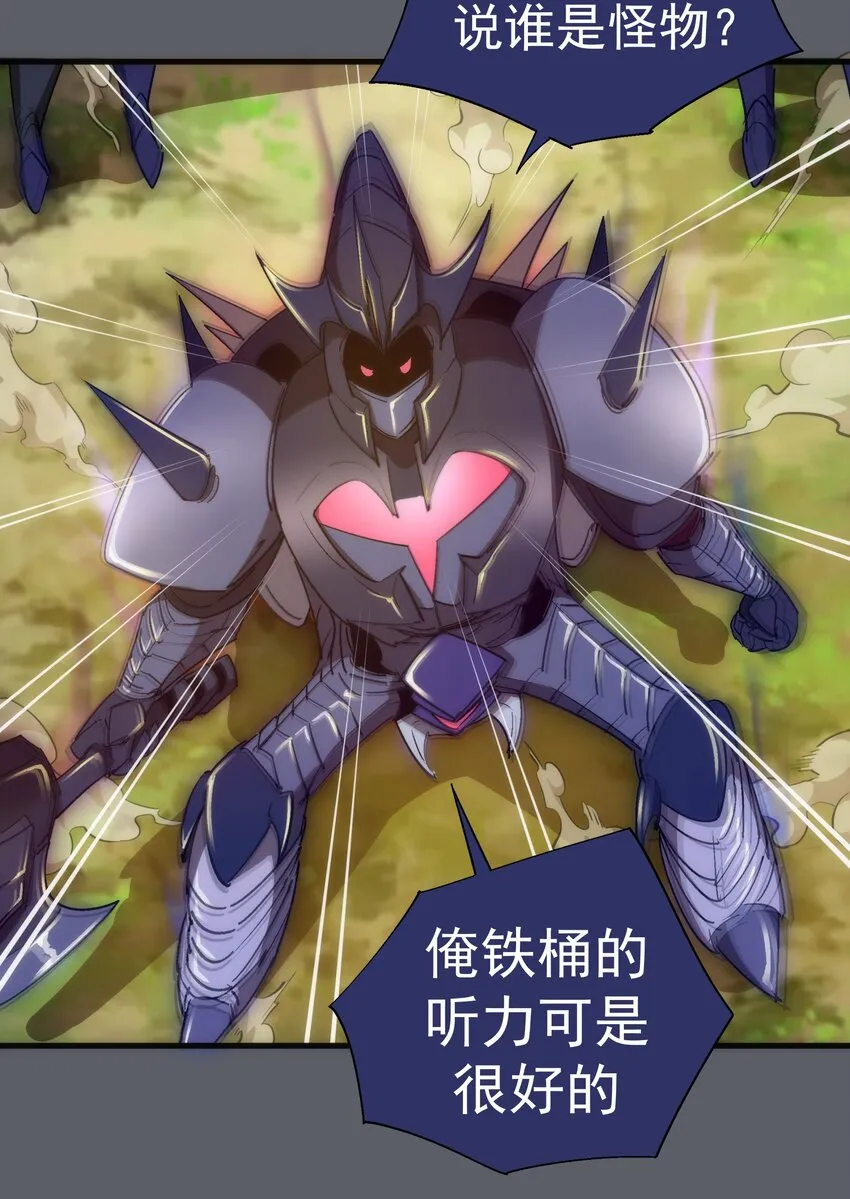 142 魔君登场 第5页