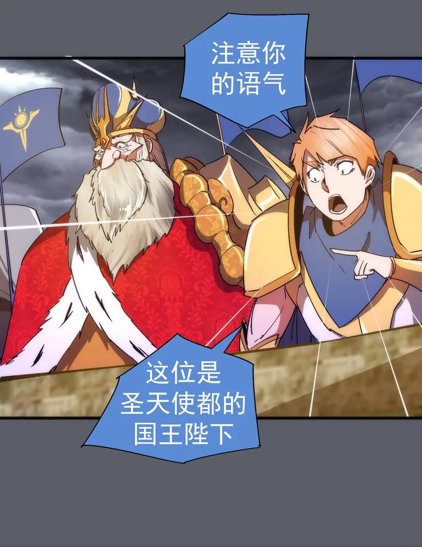 142 魔君登场 第6页